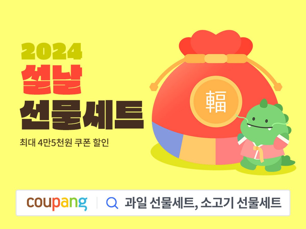 88만원 한우부터 8천원 가성비까지, 2024 설 선물 트렌드 총정리 22 tistory 1180 AAAAAAAAAAAAAAAAAAAAAH5de3tO0g82N9Gd4MZxNc9BYiMa7DgrlEFX 7izR6VE img