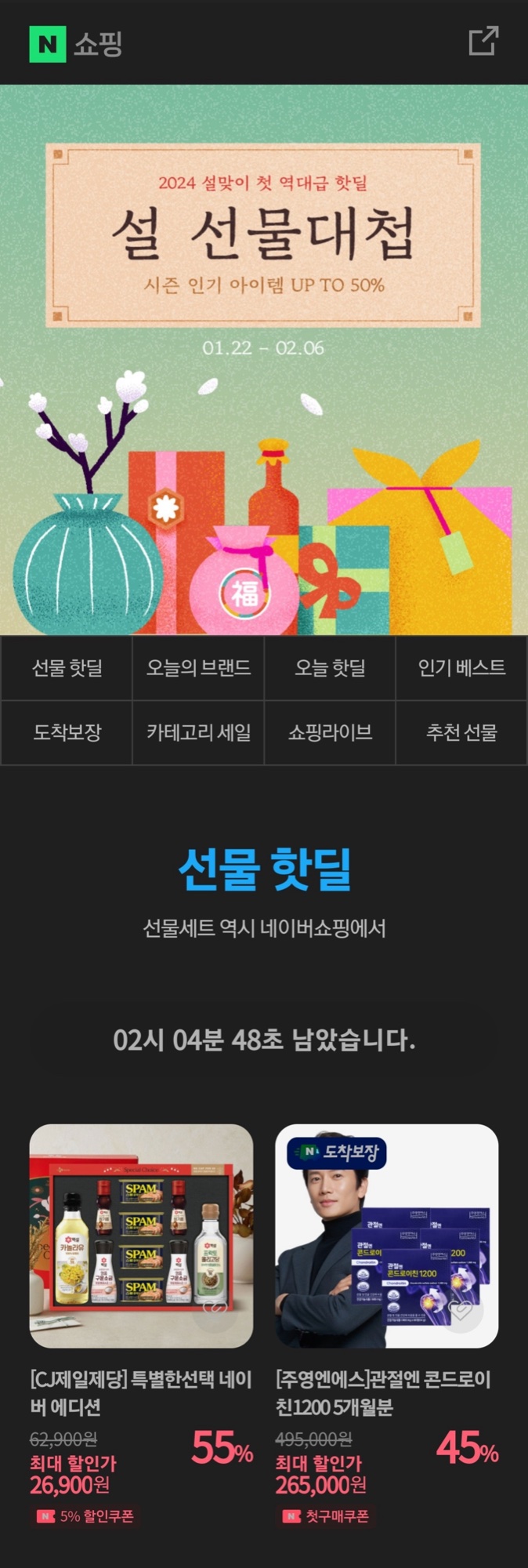 88만원 한우부터 8천원 가성비까지, 2024 설 선물 트렌드 총정리 19 한우