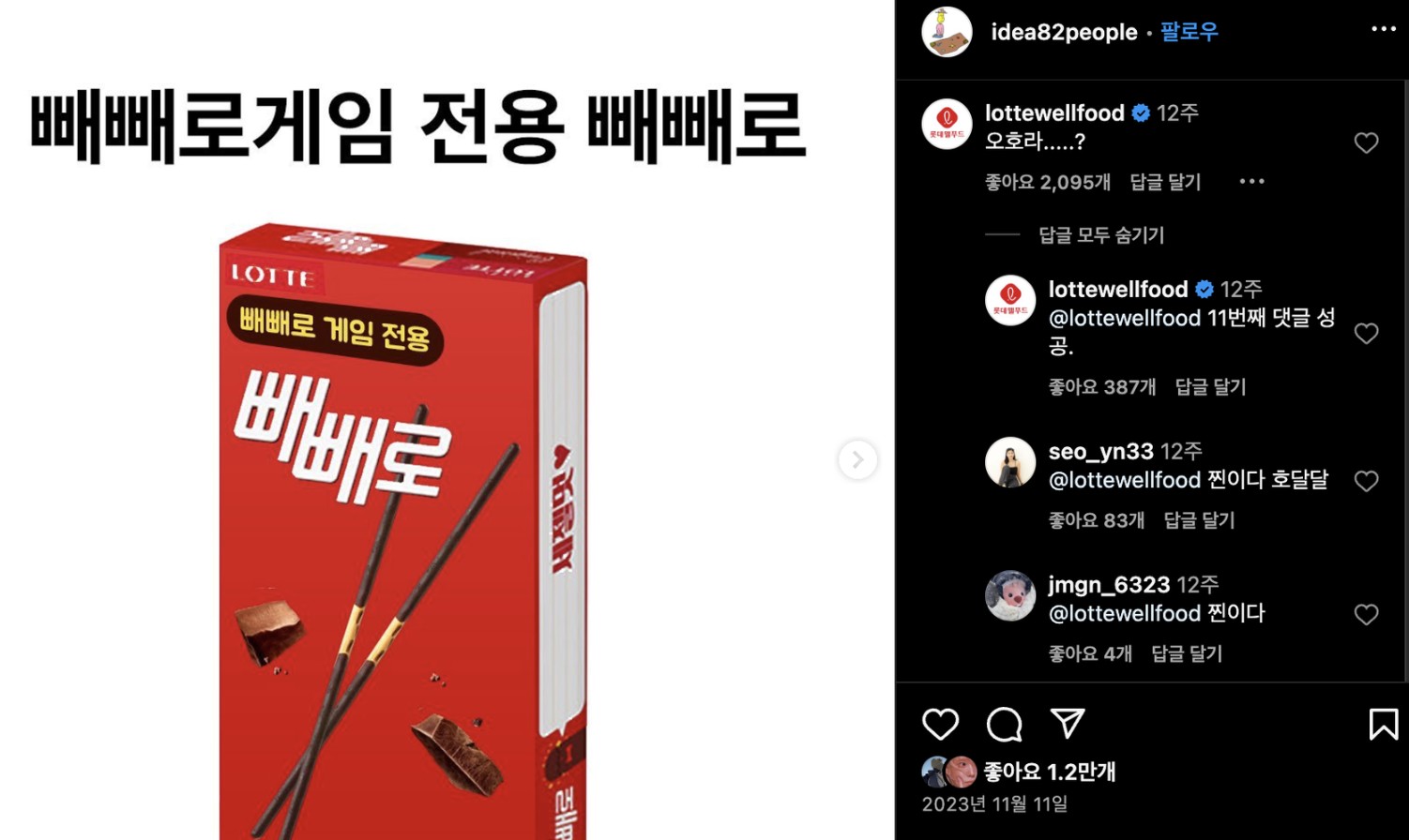 Z세대 픽! 마케팅 레퍼런스 계정 '아이디어보부상' 14 tistory 1189 2024 02 07 12.08.44