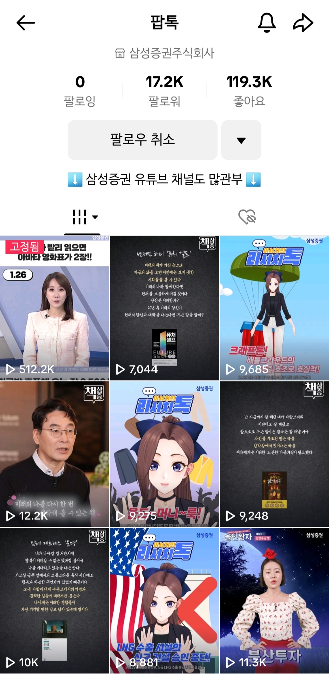 Z세대 타겟! 금융 기업 마케팅 모음.zip 25 tistory 1197 KakaoTalk 20240218 174042891