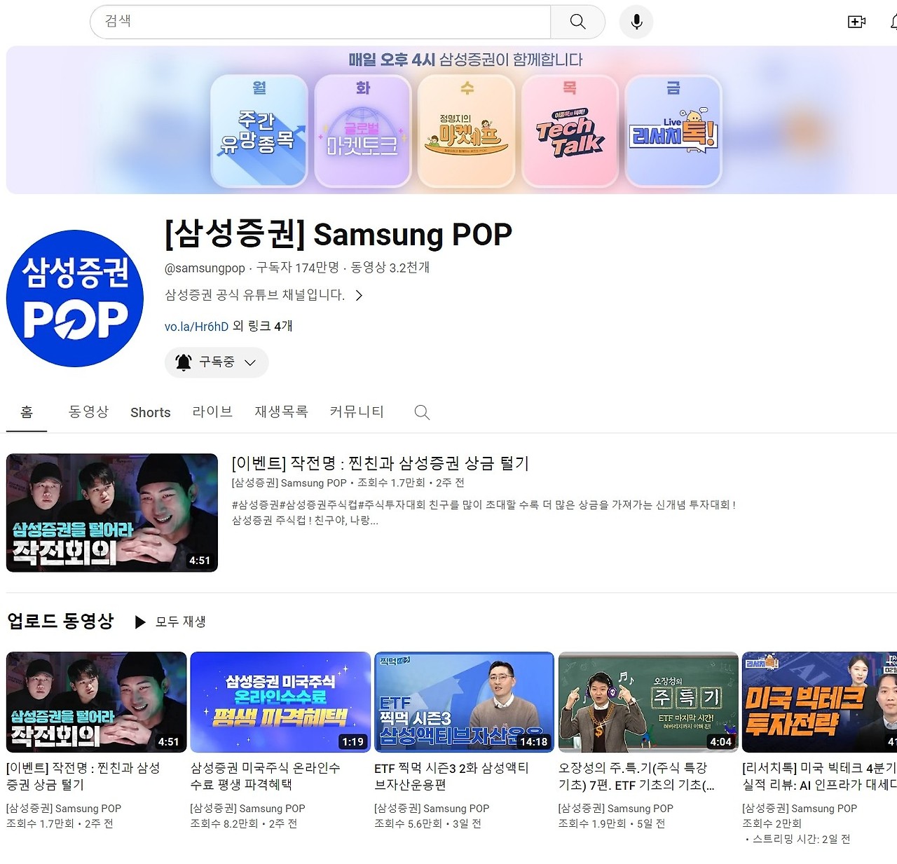 Z세대 타겟! 금융 기업 마케팅 모음.zip 24 tistory 1197 Screenshot2024 02 18at17.10.19
