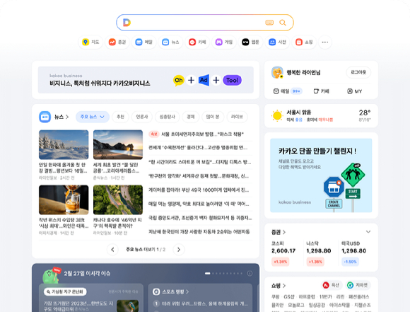 카카오 '다음'이 7년 만에 PC화면을 개편한 이유 9 카카오