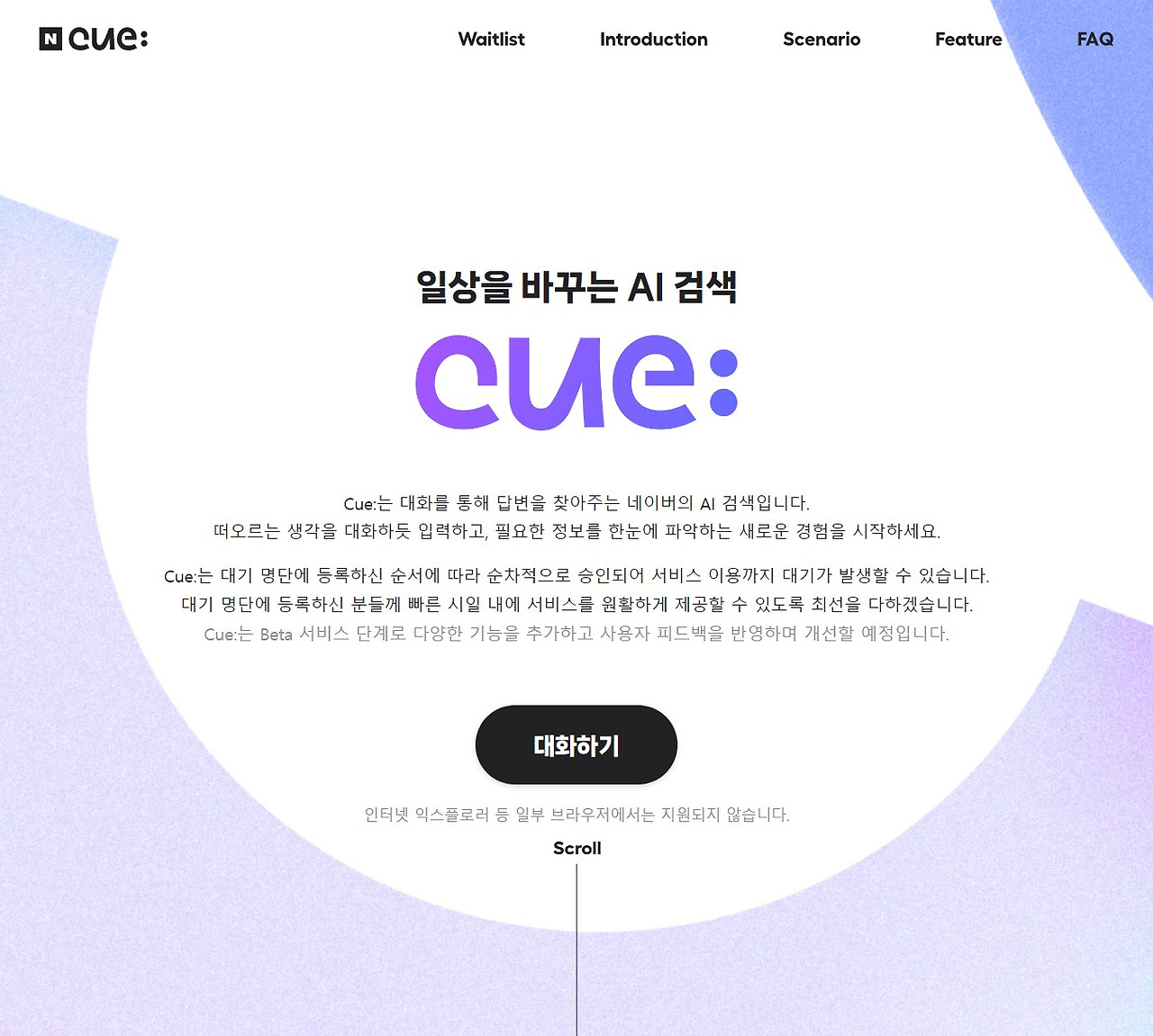 카카오 '다음'이 7년 만에 PC화면을 개편한 이유 11 tistory 1211 Screenshot2024 03 01at17.26.16
