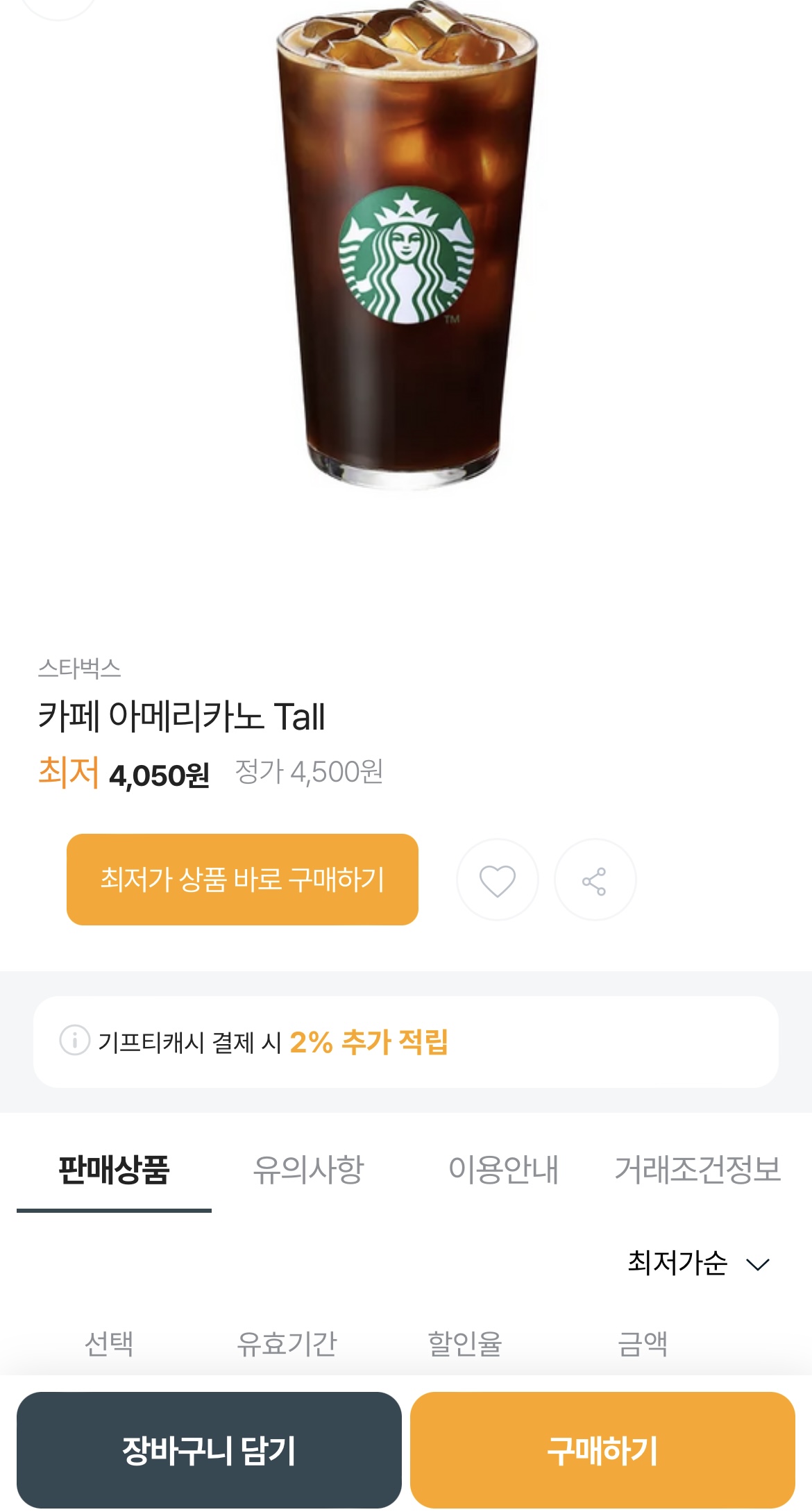 중고거래