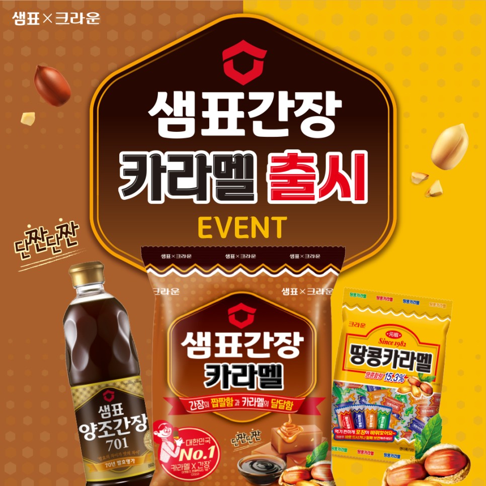 비비X밤양갱 출시! 이마트의 한정판 마케팅 모음 11 tistory 1225 240315 SNS 1