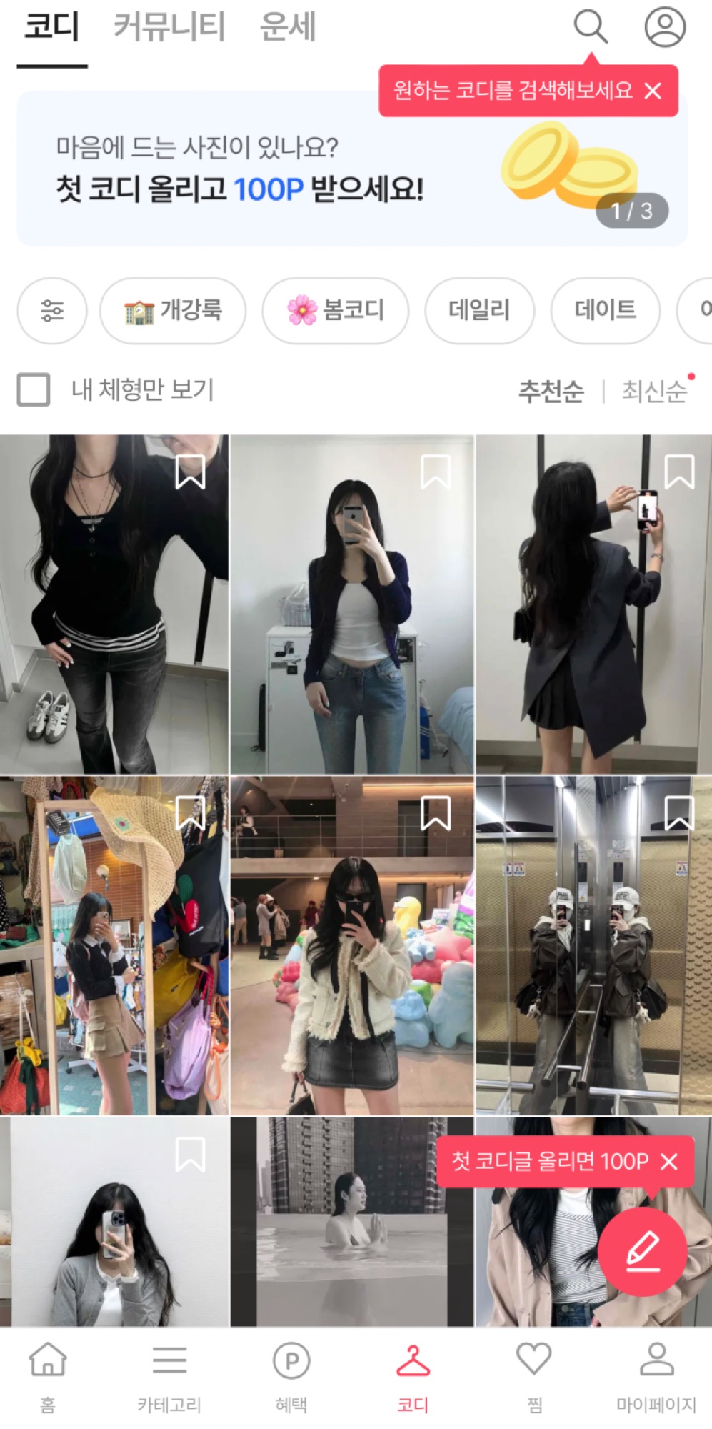 팔로워 천명이면 올리브영 광고를 받는다고? 나노 인플루언서 마케팅 11 tistory 1226 AAAAAAAAAAAAAAAAAAAAAAe a EYOMkUdOGr4dLQ6JxT t1U5aRfL6Vso u6o6Xe img