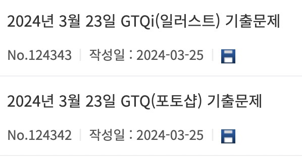 예비 마케터들은 주목! 마케터 합격 프리패스 자격증 TOP3 22 tistory 1232 AAAAAAAAAAAAAAAAAAAAALp8lWQKFlnUZeB7fdliJ6VGOP iVRNnqu7sRJqTrfl6 img