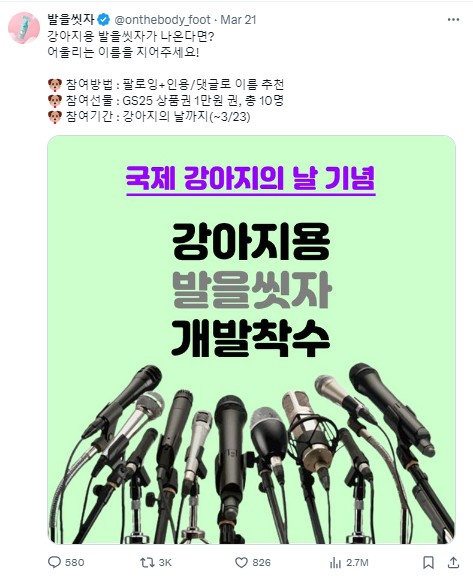 커뮤니티 대란템! 올리브영, 다이소가 선택한 풋샴푸의 마케팅 비결은? 17 tistory 1233 AAAAAAAAAAAAAAAAAAAAAHn JhFlmgybZVyJhIRCkG3OTSshRNPQ ndG26llHJUk img