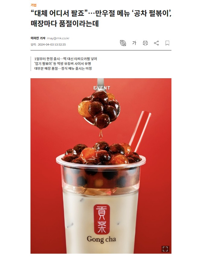 타피오카 펄로 만든 떡볶이, '호? 불호?' 소비자들의 반응은? 21 tistory 1234 AAAAAAAAAAAAAAAAAAAAAJ7v8XOk97dAbaTQrEKYKQMGVQCmmJimquOl53NcPV3J img