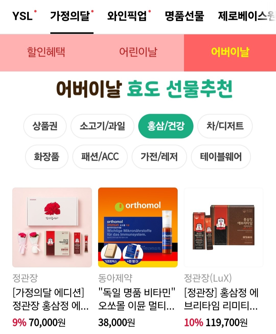 부모님이 받고 싶은 어버이날 선물 추천! 27 tistory 1262 AAAAAAAAAAAAAAAAAAAAAPOGUCMXLvdwAPTy5wLvXAQk pJ9qStR7ZYka10QuaA img
