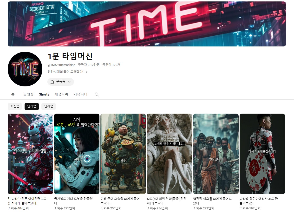 떠오르는 유튜브 트렌드 <생성형 AI 그림 콘텐츠> 38 tistory 1270 AAAAAAAAAAAAAAAAAAAAACeW vPL5WEK79fzncqc7vACkE2GvEGgBWgESsnbTBsb img
