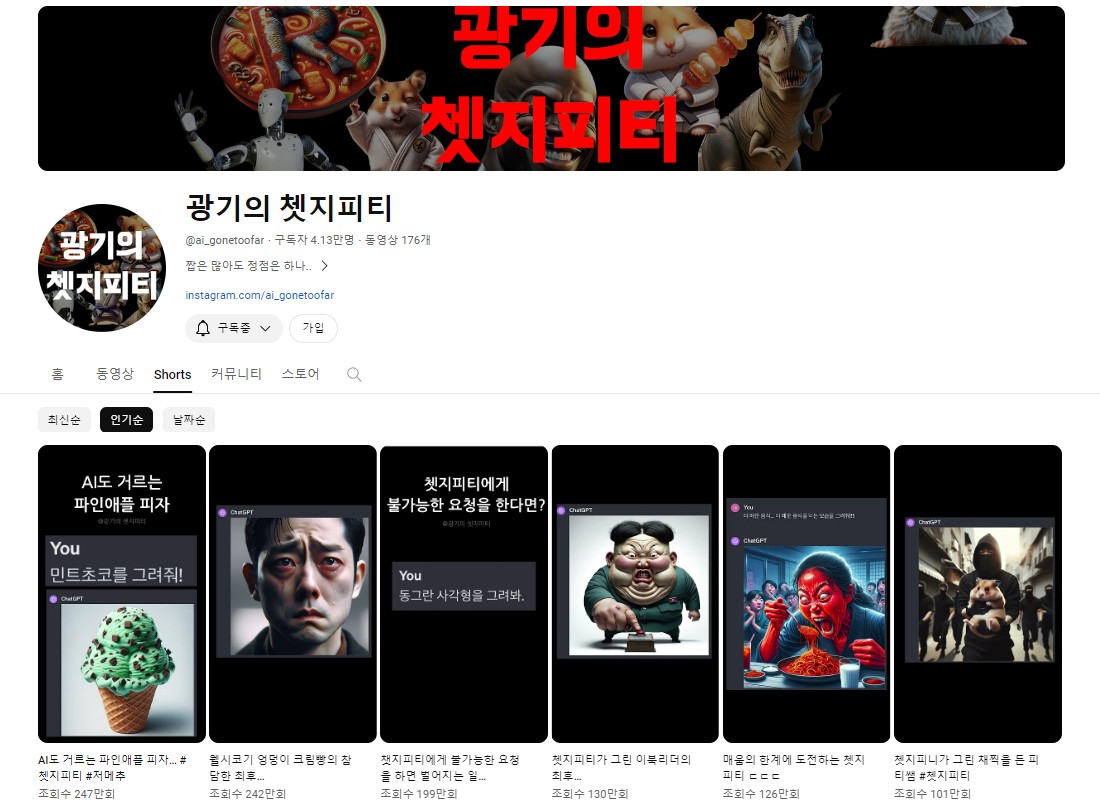 떠오르는 유튜브 트렌드 <생성형 AI 그림 콘텐츠> 42 tistory 1270 AAAAAAAAAAAAAAAAAAAAAHm K35hjzhG2QUmRMbtvfQ BfvI hAOOJJGPV630 uM img
