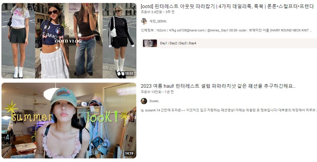 손민수 하고 싶어지는 '옷잘알' 언니들의 최애 어플 (feat. 핀터레스트) 16 tistory 1280 AAAAAAAAAAAAAAAAAAAAAC xXdOIzRc0pTIFbtPX1FA tMvTl7l9Xa3idGjXDDJb img