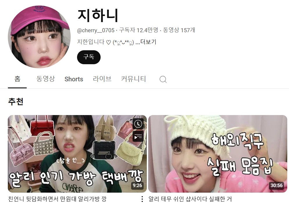 'OO깡, 언박싱, 내돈내산' 우린 이걸 UGC마케팅이라고 부르기로 했어요 23 UGC