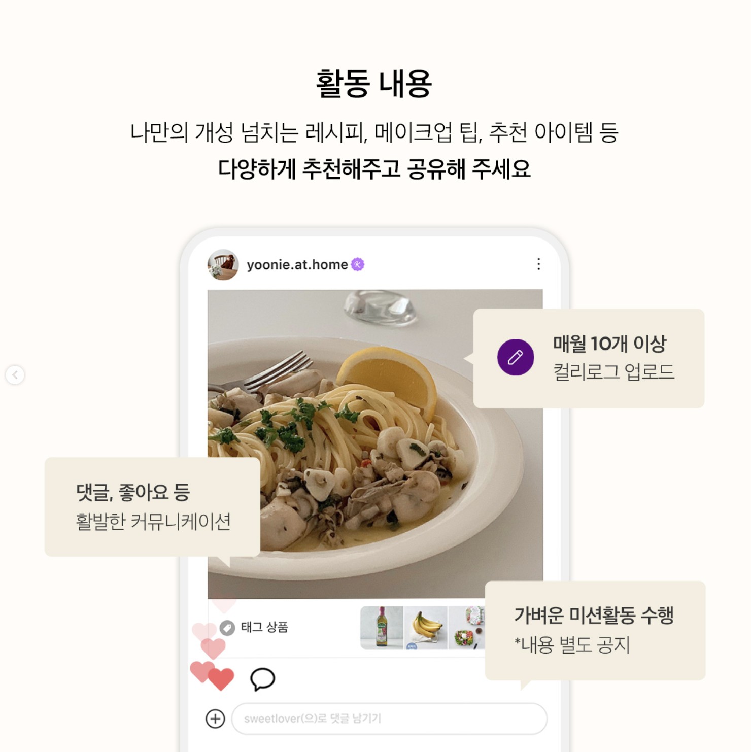 'OO깡, 언박싱, 내돈내산' 우린 이걸 UGC마케팅이라고 부르기로 했어요 27 컬리로그 크리에이터 활동