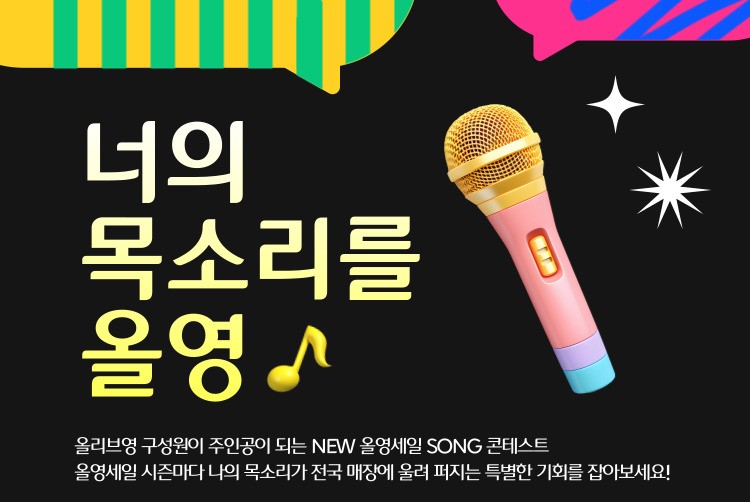 "3.6.9.12월만 기다려요~" MZ들 줄세우는 K뷰티 대표 정기세일 (feat. 올영세일) 34 tistory 1292 AAAAAAAAAAAAAAAAAAAAALh0ffZipgYeg0Mnq3ZSnbdFqtv4 jLmpw6qpxaYybl img
