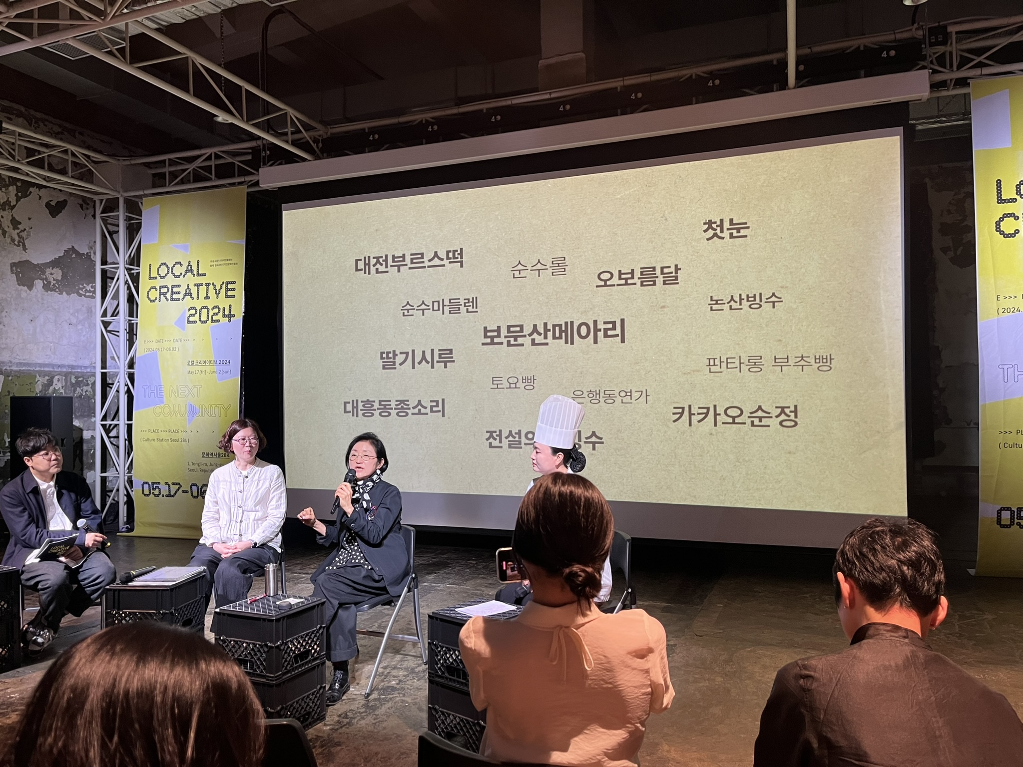 힙플레이스를 디깅하는 당신을 위한 '로컬 크리에이티브 2024' 56 tistory 1297 IMG 5256
