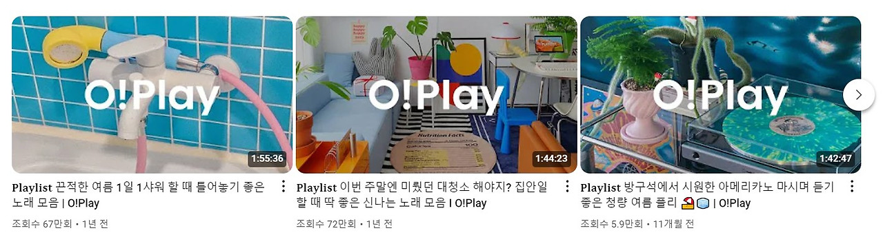 음원 플랫폼 1위 유튜브 뮤직의 시대, '플레이리스트 콘텐츠'가 뜬다! 22 tistory 1304 AAAAAAAAAAAAAAAAAAAAABkvR1xIvpJbwztBsp15LZkpCRd2DZl6m0ZuGKVgNrjY img