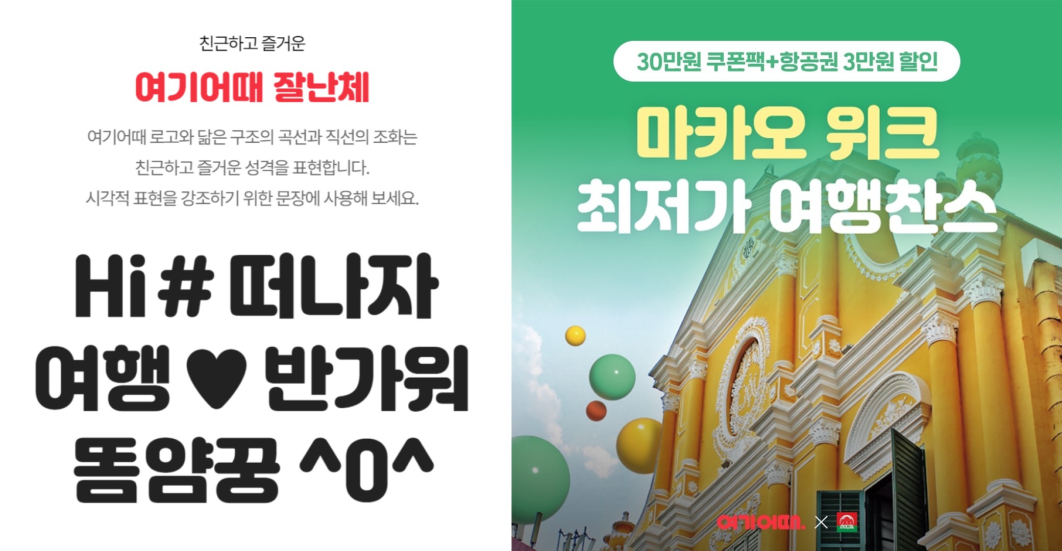 유독 눈에 띄는 콘텐츠, 원인은 이것! <타이포그래피 마케팅> 23 콘텐츠