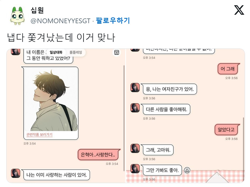 네이버웹툰, 2D 최애캐와 대화 가능한 챗봇 출시 22 tistory 1312 AAAAAAAAAAAAAAAAAAAAAIJca rZOGMcxCaBw1PYgNj2vsn1ypGrQdCDN4s5AbYG img