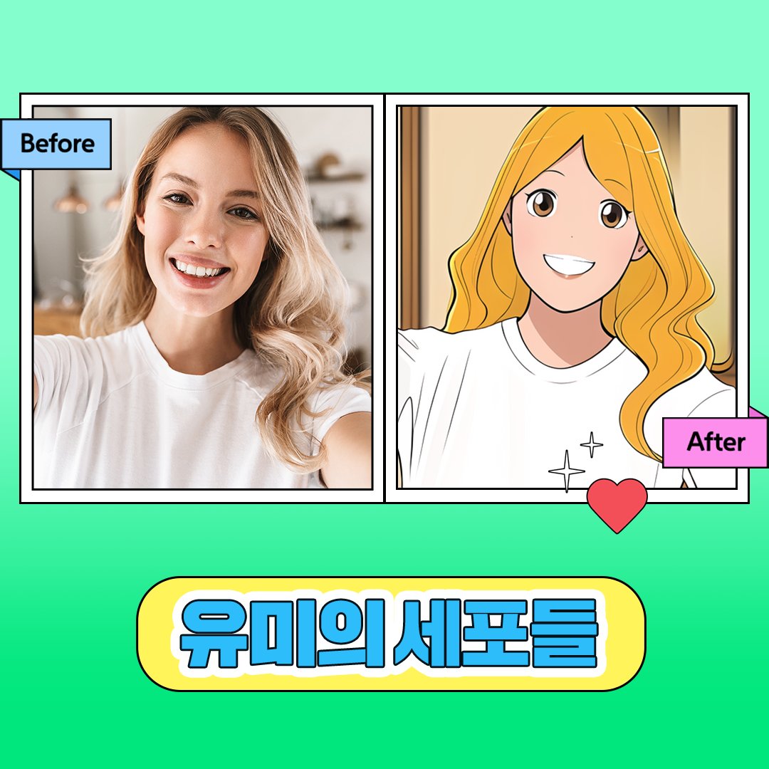 네이버웹툰, 2D 최애캐와 대화 가능한 챗봇 출시 25 tistory 1312 AAAAAAAAAAAAAAAAAAAAAJtBL3MhWZ8LQnMGIFcyysVdi6IK9dKGmPqNK94cRlju img