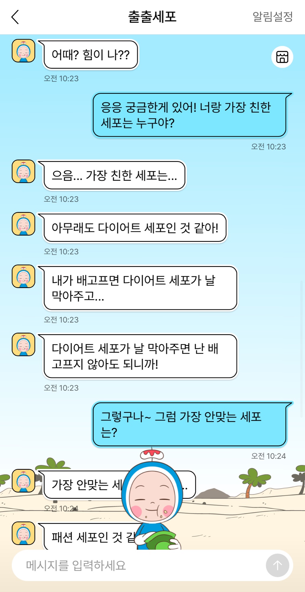 네이버웹툰, 2D 최애캐와 대화 가능한 챗봇 출시 23 tistory 1312 AAAAAAAAAAAAAAAAAAAAAKo0QAye6jT8pTq7j1GZTOdeg66y6Wll8unIVRW9HFIU img