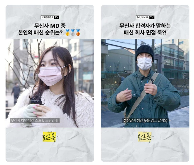 무신사가 콘텐츠 만드는 법, '임플로이언서' 마케팅 16 tistory 1318 AAAAAAAAAAAAAAAAAAAAADNBfn1VHyTUm85DiT MOFuNWYQsdSlev2a0HZ98QBM img