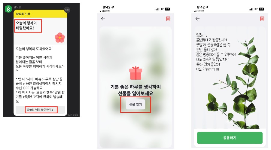 클릭을 부르는 CRM 카피라이팅 4가지 법칙 16 tistory 1336 AAAAAAAAAAAAAAAAAAAAABCa RYoKI9UnelKFBcoYv0pLWy1fZd5H7M8eoxc0HND img