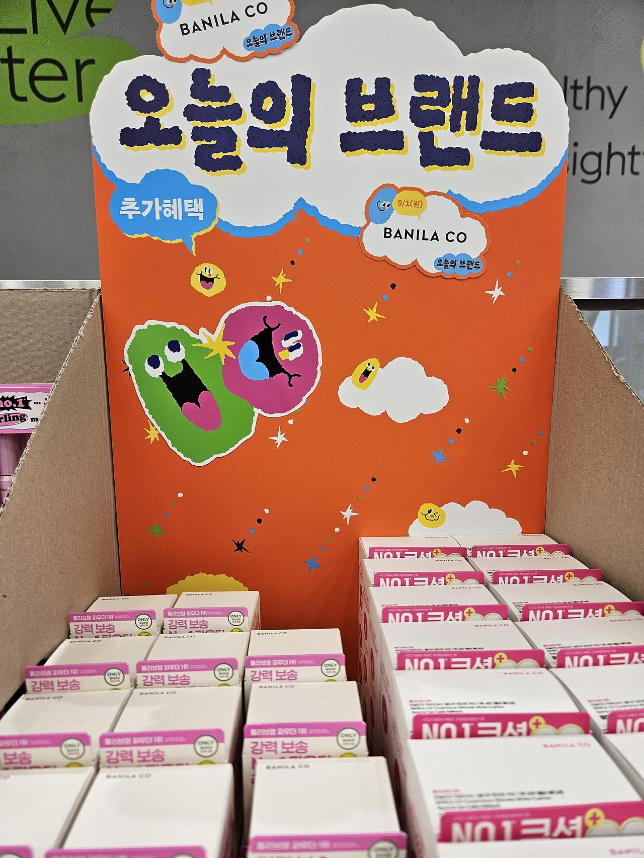 파격적인 혜택으로 중소 브랜드의 등용문이 된 '올영세일' 13 브랜드