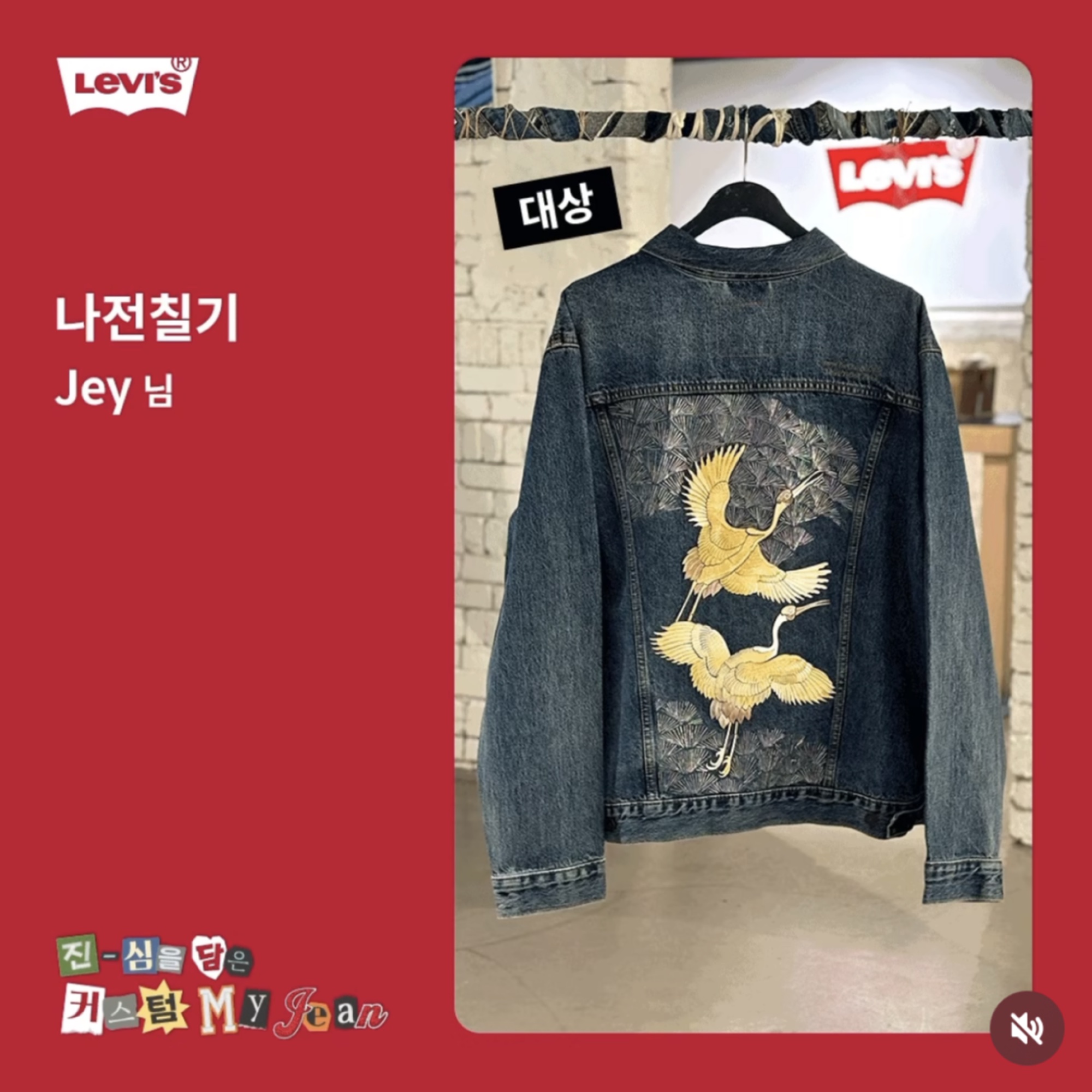 리바이스의 '진;정성'을 담다 15 tistory 1374 AAAAAAAAAAAAAAAAAAAAAOv5ni9 ZVI8vqKiBmCEp4HGLf2LayxK7GrfSkBc clJ img