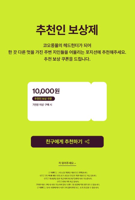 코오롱의 독특한 캠페인 "고객 공개모집 합니다" 14 tistory 1376 AAAAAAAAAAAAAAAAAAAAABhKRdvUGzDTP16sNGvb3VB0mkFIYRC9Gq5txDyTKG6s img