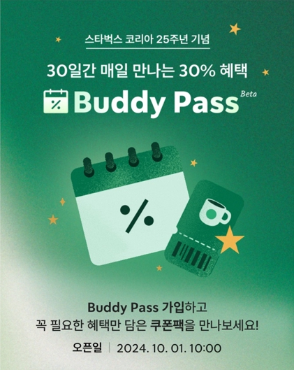 스타벅스