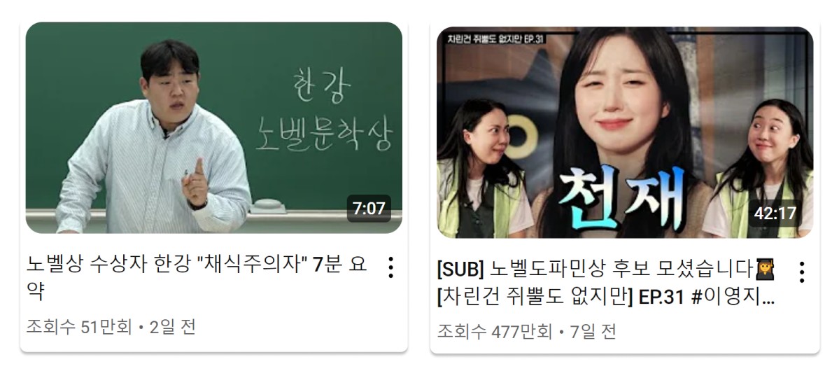 한강의 노벨문학상 수상으로 출판사보다 바빠진 곳이 있다고? 10 tistory 1407 AAAAAAAAAAAAAAAAAAAAAAyys17bAB44IuLlntTZkaghD2QCjeIyjRIht25BtC6v img
