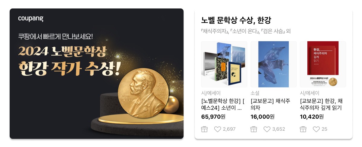 한강의 노벨문학상 수상으로 출판사보다 바빠진 곳이 있다고? 11 tistory 1407 AAAAAAAAAAAAAAAAAAAAAMCL lye7UnPHfukoTJtvFnBOZ23fRVPvN4yaXIgOQPT img