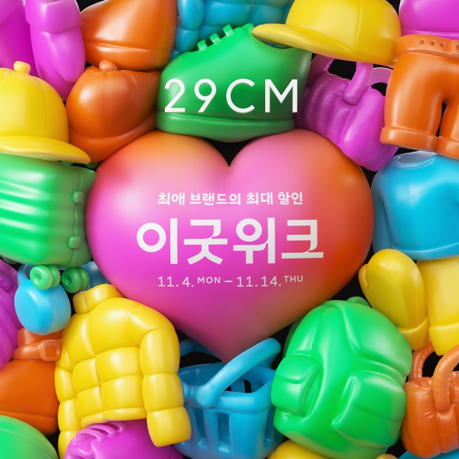 29CM
