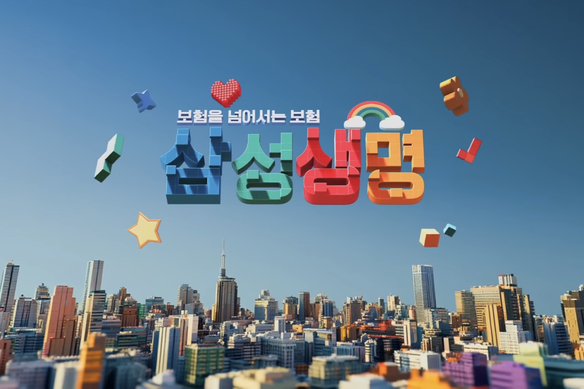 삼성생명