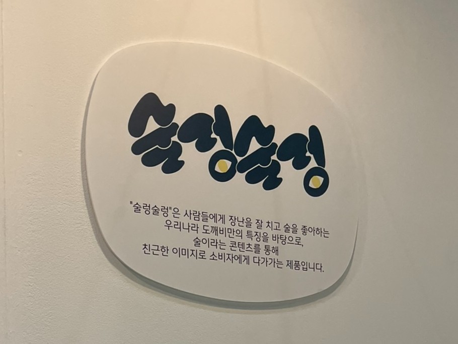 마케터가 디자인 박람회에서 인사이트 얻는 법 (feat. 2024 서울디자인페스티벌) 45 tistory 1426 AAAAAAAAAAAAAAAAAAAAAD9mVsyOqgvWbYvPjNBznXh8dLcQYLcQtU8ym aJkO8M img