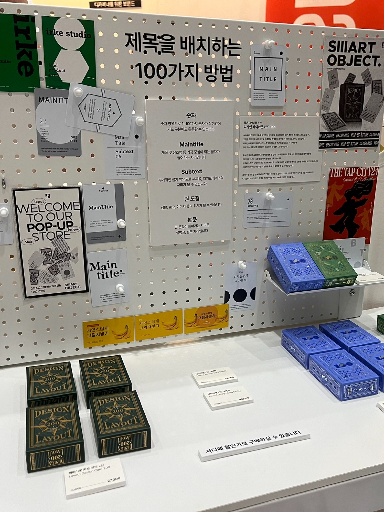 마케터가 디자인 박람회에서 인사이트 얻는 법 (feat. 2024 서울디자인페스티벌) 54 tistory 1426 AAAAAAAAAAAAAAAAAAAAALcVVF4 Ba0vZgZ7PaS1Af23bnnhghugIb54xccdEbf img