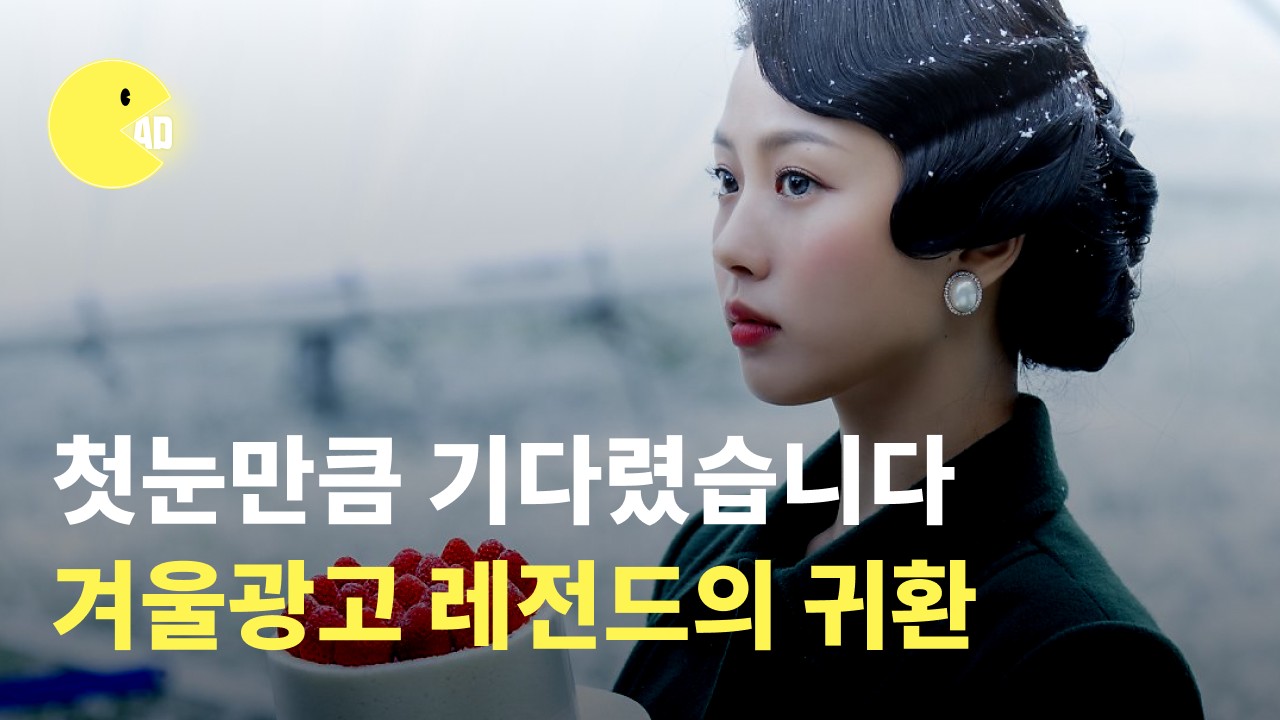 겨울