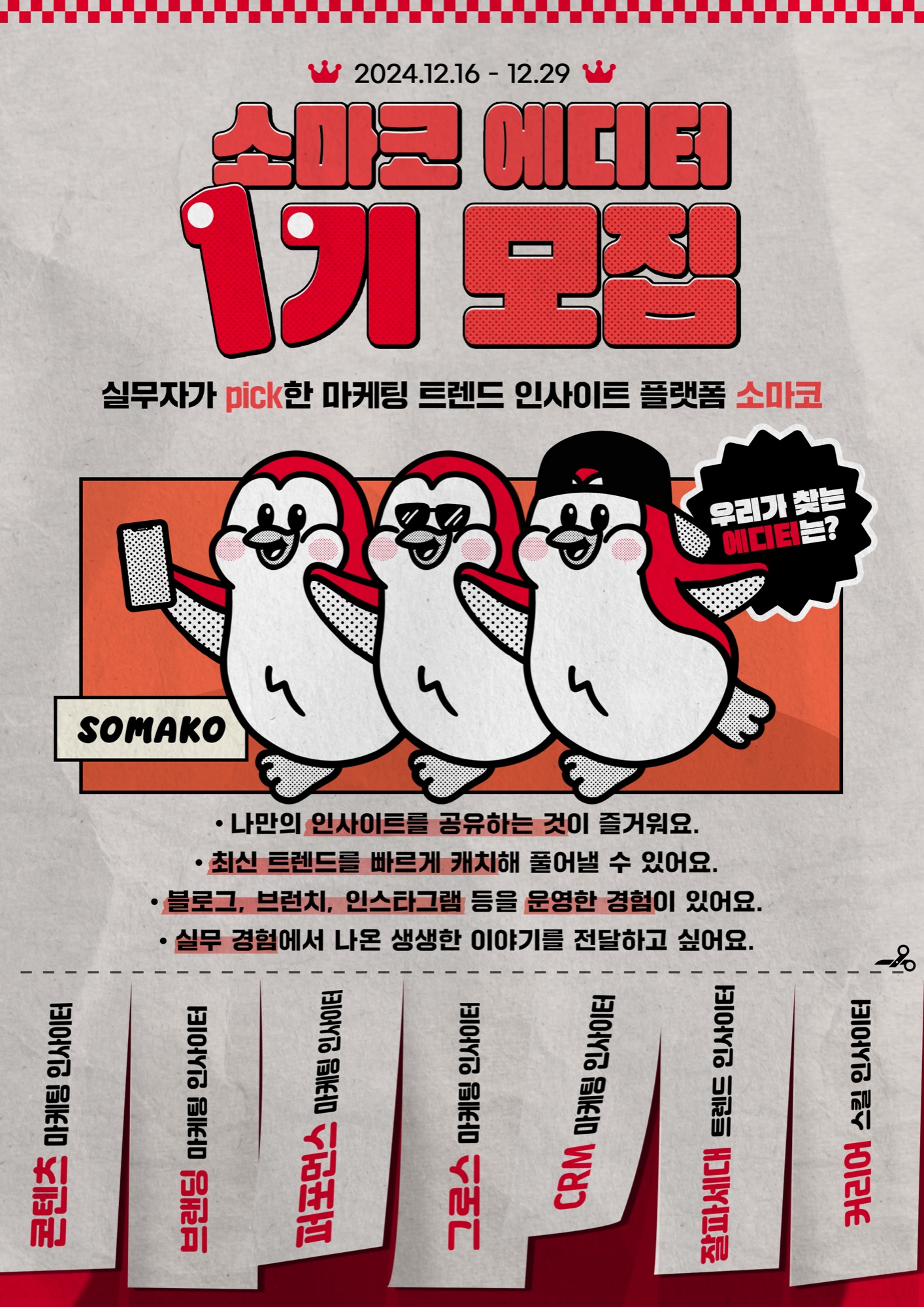 에디터