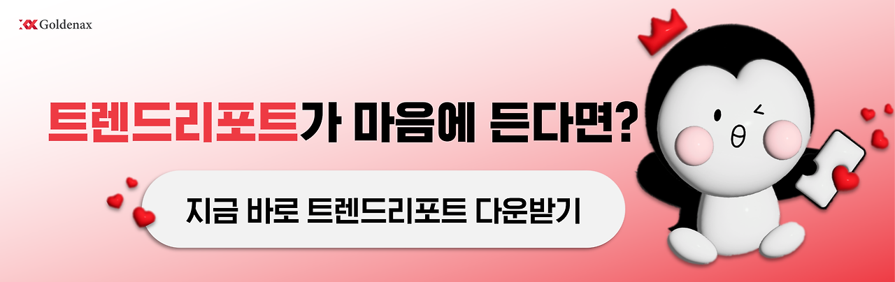 소셜마케팅코리아 마케팅 트렌드 리포트 (12월호) 20 tistory 1448 edited 1 1