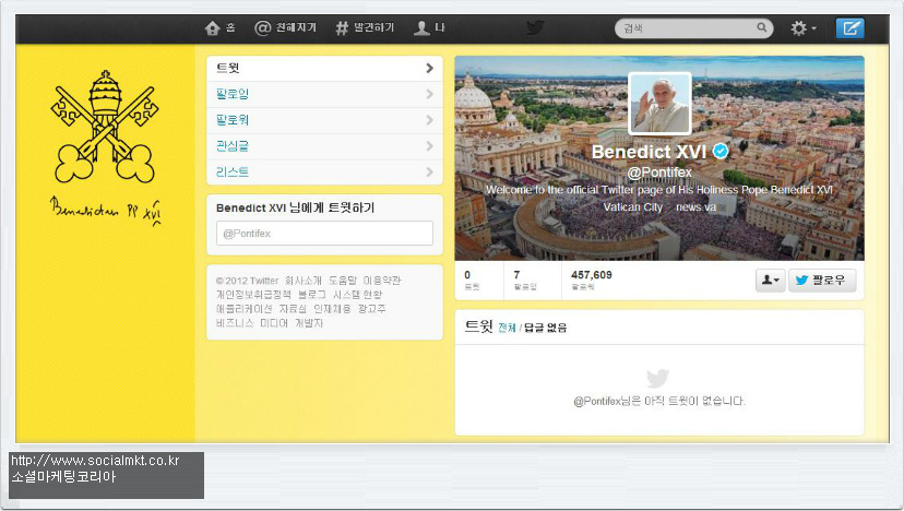교황 트위터 개설, 전세계인들과 소통 7 교황 트위터