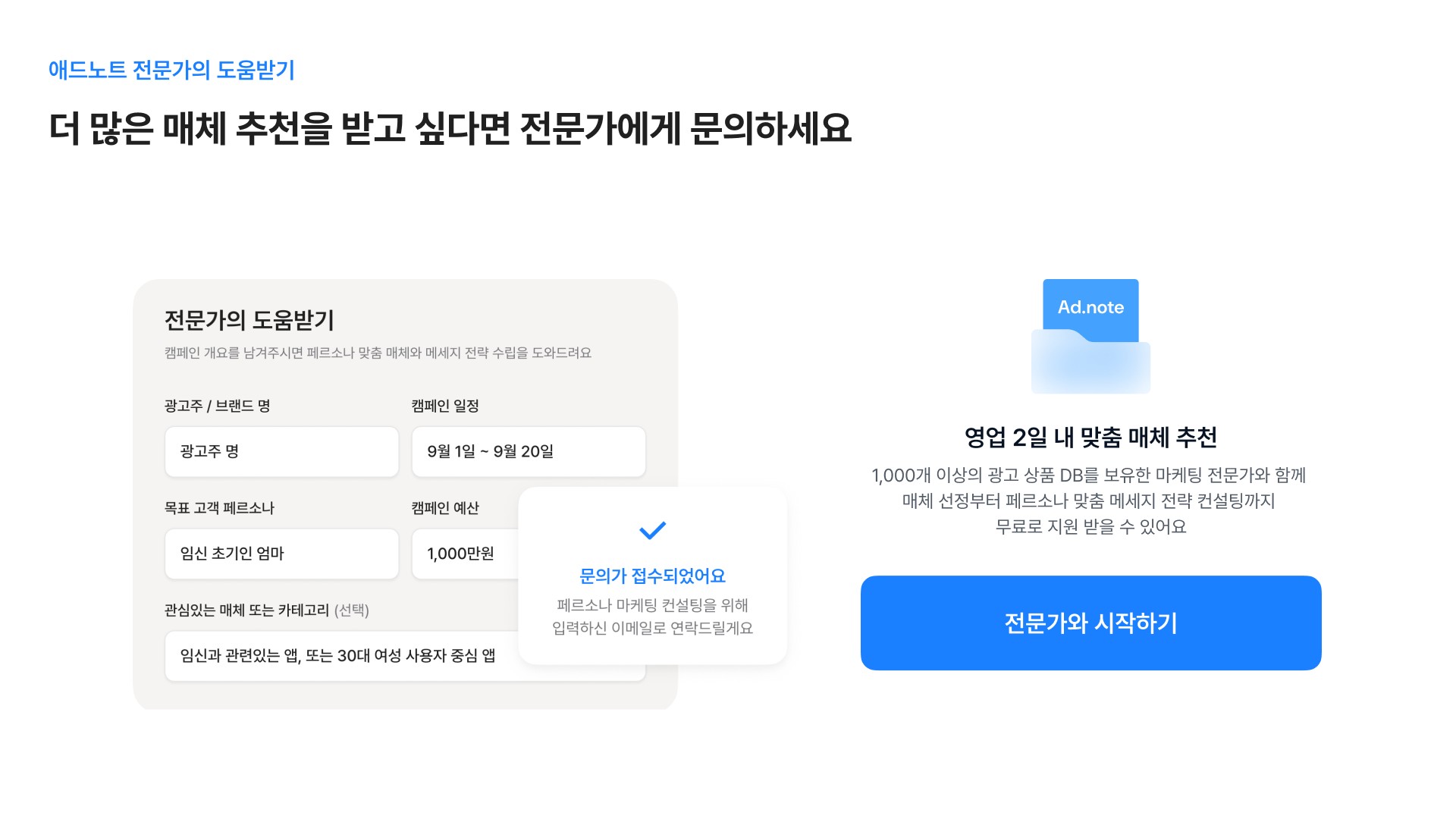 마케터라면 꼭! 알아야 할 페르소나 마케팅 플랫폼 <애드노트> 16 tistory 1456 AAAAAAAAAAAAAAAAAAAAANN6l3AYtkdwaBnHXVJBTDWbt agJsRvPz8xSIYf20 l img