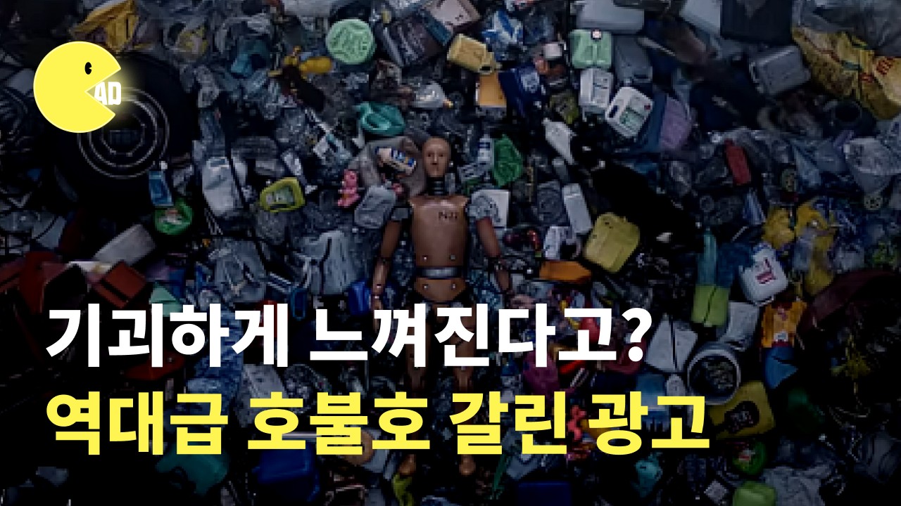 기괴하게 느껴진다고? 역대급 호불호 갈린 광고 (feat. 시몬스) 9 tistory 1476 AAAAAAAAAAAAAAAAAAAAAH9JHMJzWk HLVIqX2RXnSrJxsZ353UWBcfsU iNKBKs img