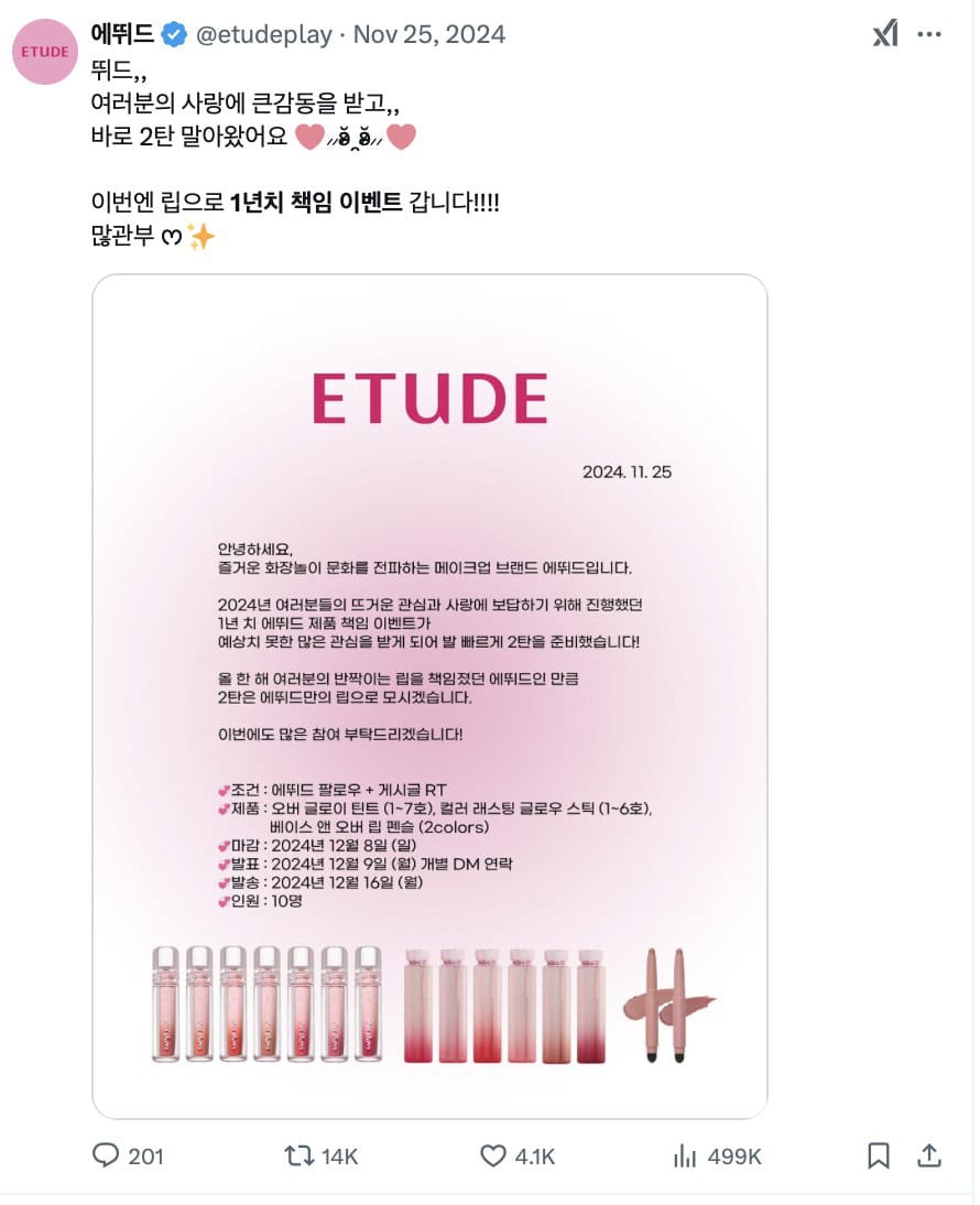 재미 당도 100% 참여를 부르는 SNS 이벤트 사례 모음.zip 41 tistory 1494 AAAAAAAAAAAAAAAAAAAAAHO7mrgEqM1h L0N254qKMC3MRNk 93BiOlVZg7f Y5i img
