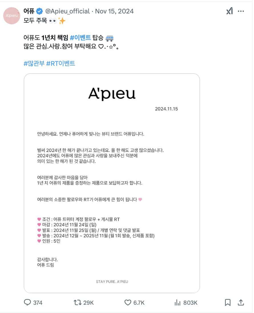 재미 당도 100% 참여를 부르는 SNS 이벤트 사례 모음.zip 42 tistory 1494 AAAAAAAAAAAAAAAAAAAAAJUzpY1mStXus0HKpvXhZPKZ0m7 3SiSn6sOVDZCVCTU img