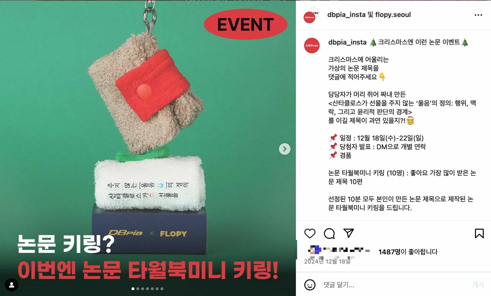 재미 당도 100% 참여를 부르는 SNS 이벤트 사례 모음.zip 45 tistory 1494 edited 2025 02 19 6.29.16
