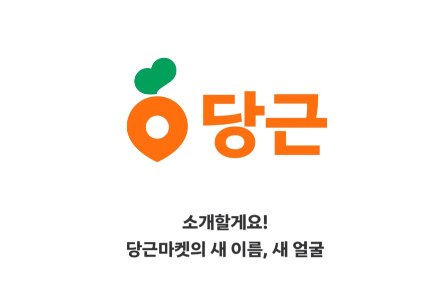 마케팅에 진심인 당근, 이제는 숏폼 활용까지?! 38 tistory 1506 AAAAAAAAAAAAAAAAAAAAAGaSL5upFjPUQDZZ5 LmtgKzAFwxJfi6A2MM6PsGx3Vk img