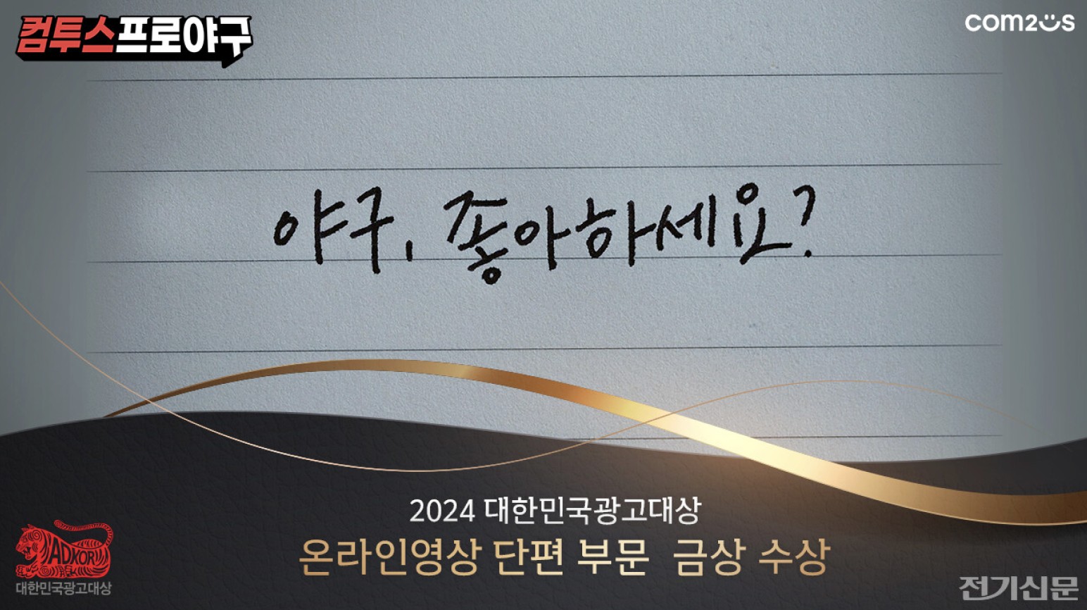 야구팬
