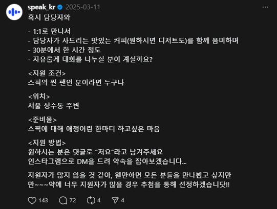 “브랜드 인지도 1위, 비결은 진정성” 정두현 스픽 브랜드 매니저 인터뷰 31 tistory 1530 AAAAAAAAAAAAAAAAAAAAAAlkayjanCSNcixd9u6ppNhQDGN3X8 3dILQwbAavGVp img